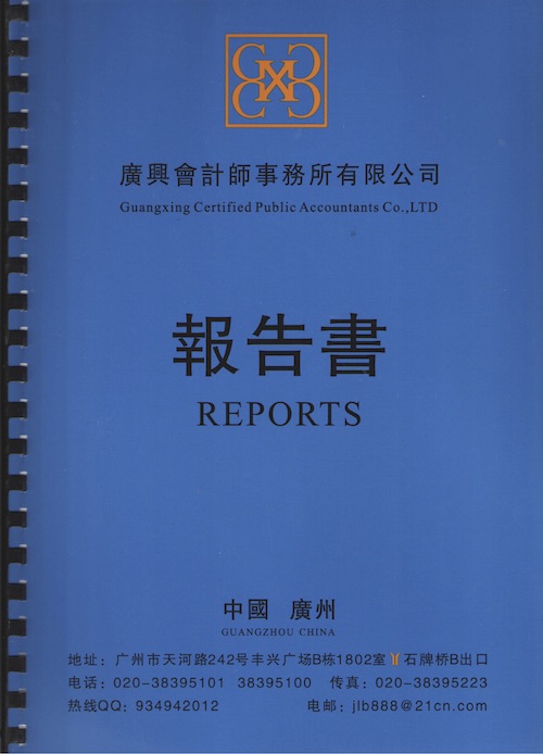2015年审计报告-1.jpg